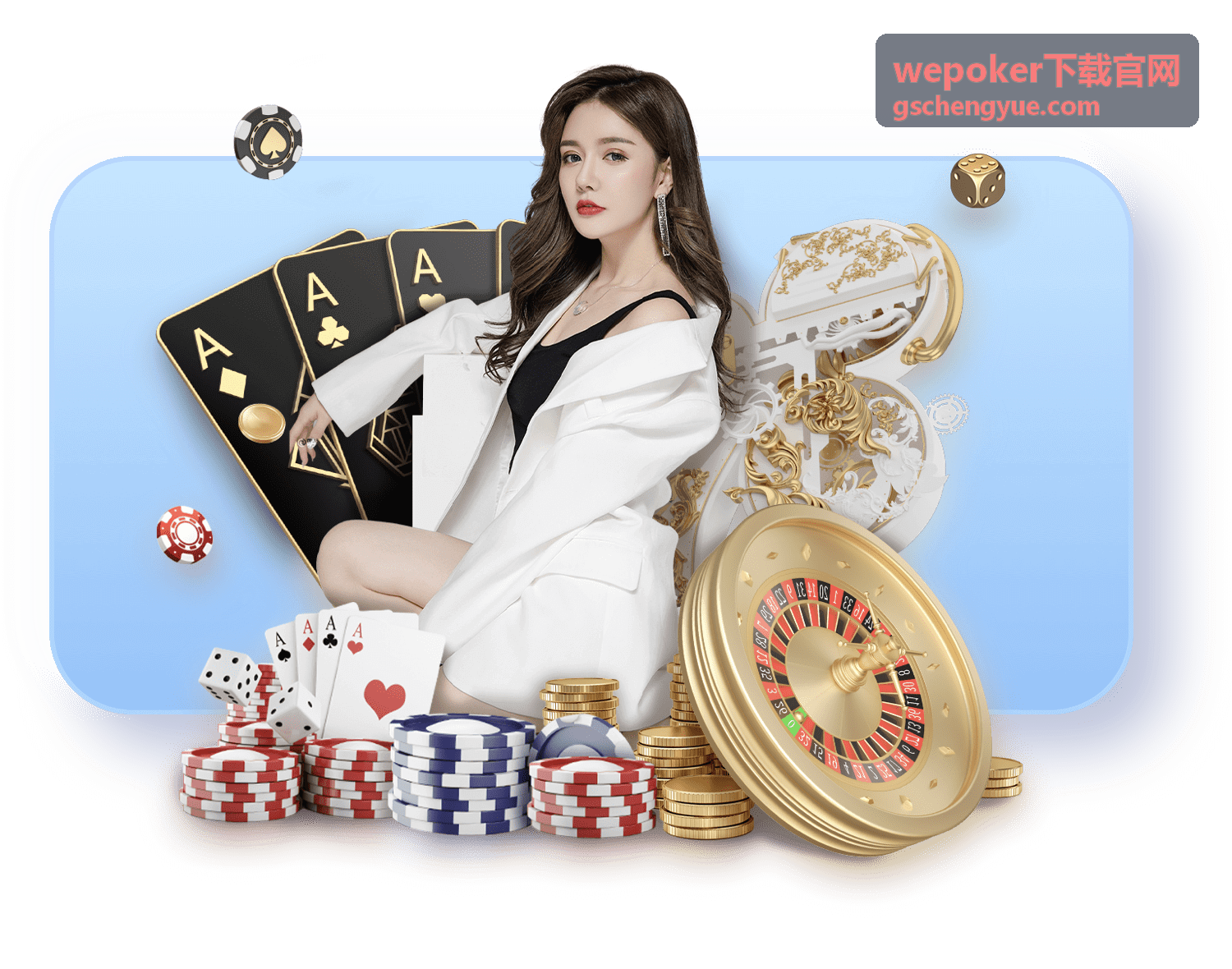 wepoker下载官网下载安装流程配图